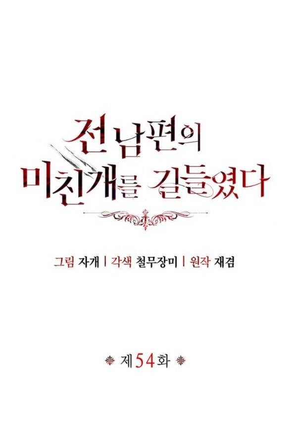 Tôi Thuần Hóa Chó Điên Của Chồng Cũ Chapter 54.1 - 38