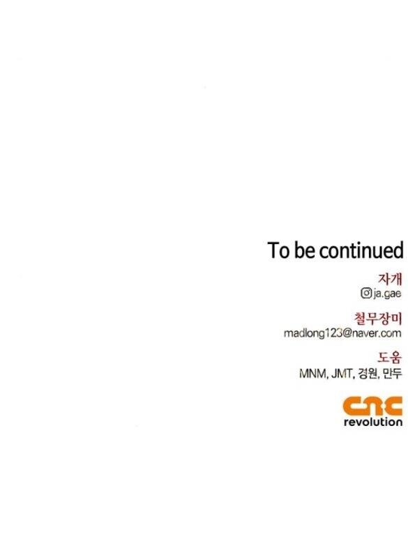 Tôi Thuần Hóa Chó Điên Của Chồng Cũ Chapter 56.2 - 47