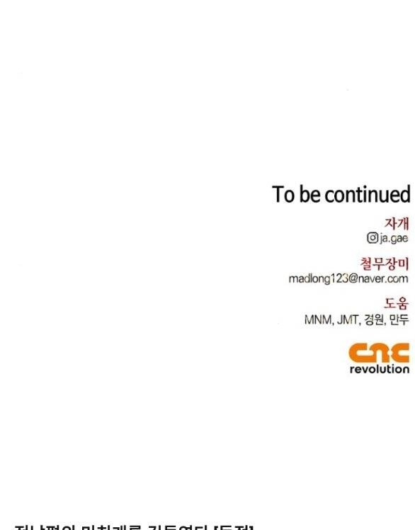 Tôi Thuần Hóa Chó Điên Của Chồng Cũ Chapter 57.2 - 33