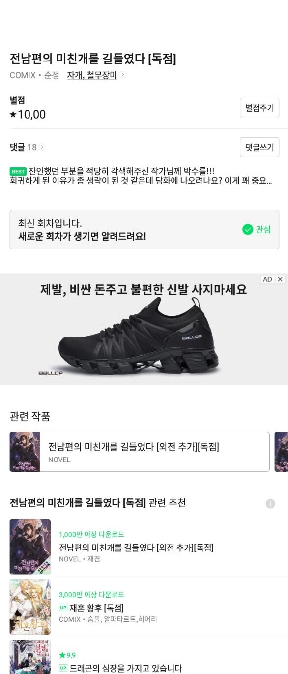 Tôi Thuần Hóa Chó Điên Của Chồng Cũ Chapter 61.2 - 36