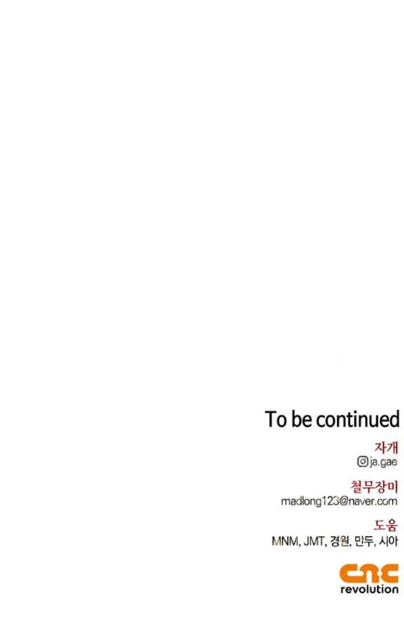 Tôi Thuần Hóa Chó Điên Của Chồng Cũ Chapter 67.2 - 26