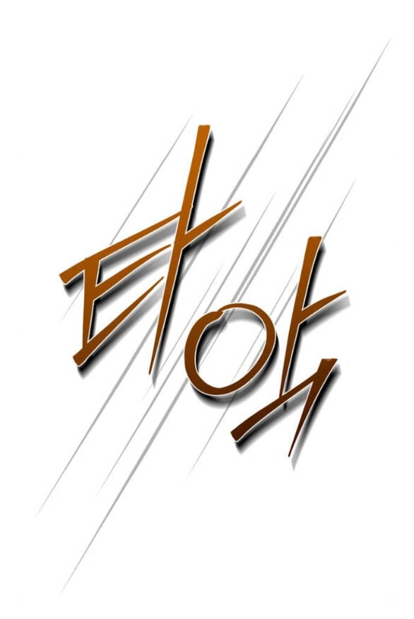 Tôi Thuần Hóa Chó Điên Của Chồng Cũ Chapter 73.2 - 3