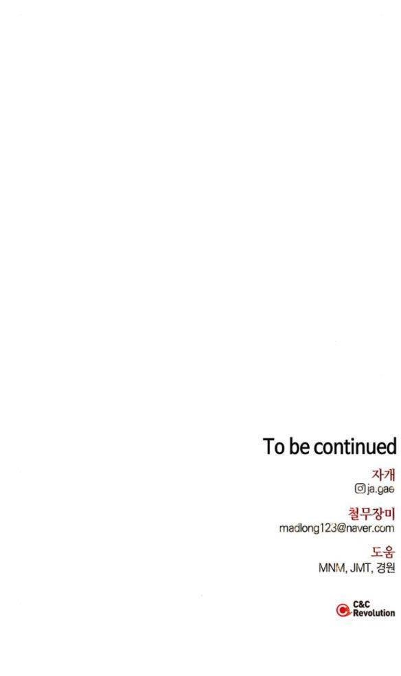 Tôi Thuần Hóa Chó Điên Của Chồng Cũ Chapter 2.5 - 47