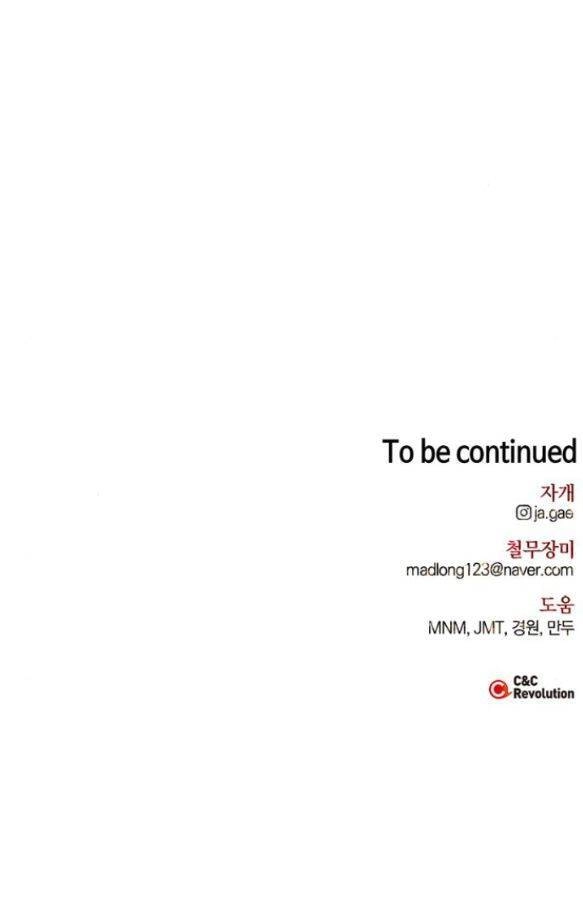 Tôi Thuần Hóa Chó Điên Của Chồng Cũ Chapter 7.5 - 29