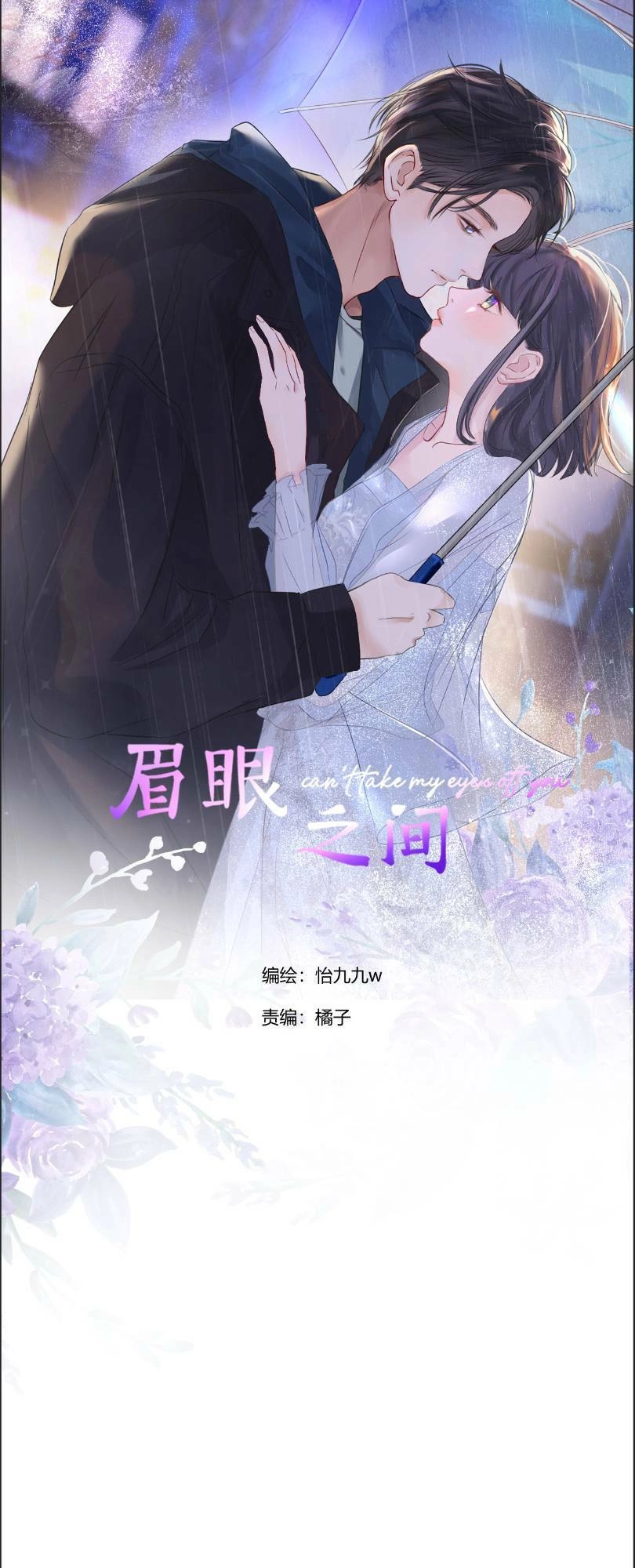 Mi Nhãn Chi Gian Chapter 3 - 4