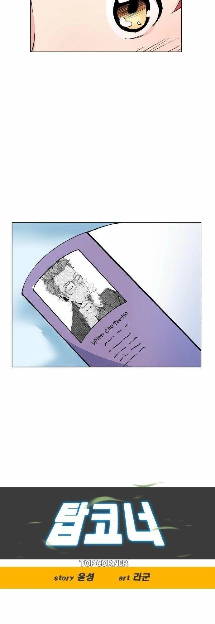 Góc Cao Khung Thành Chapter 3 - 10