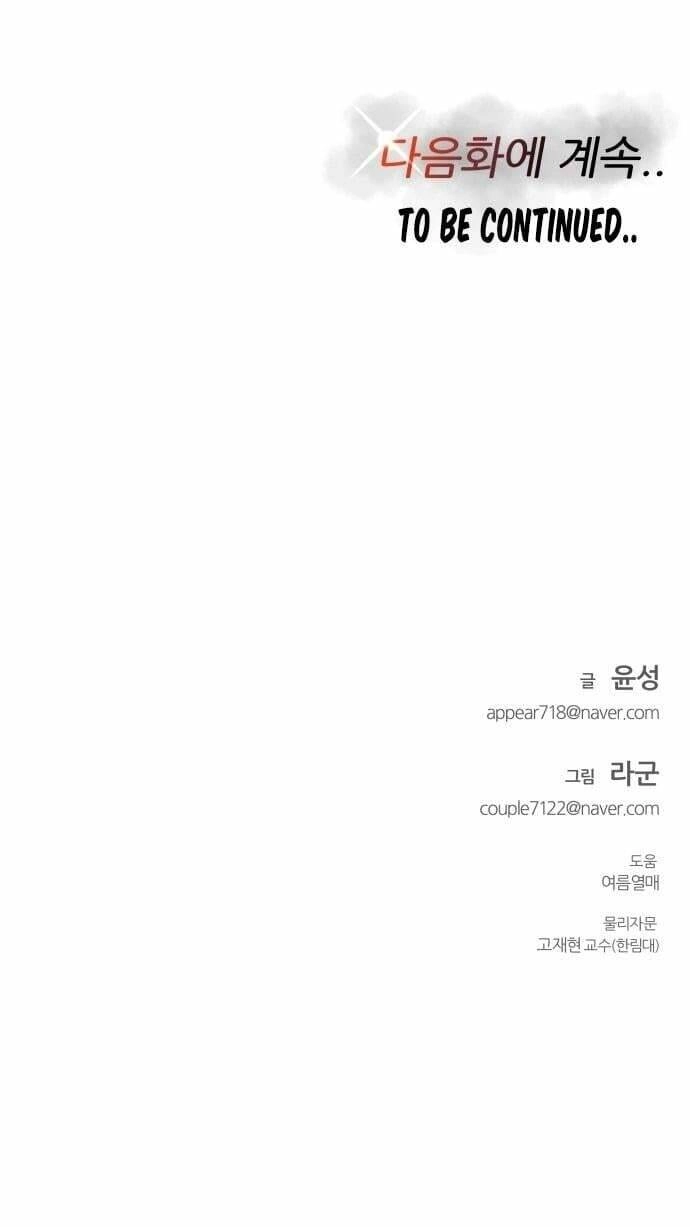 Góc Cao Khung Thành Chapter 3 - 54