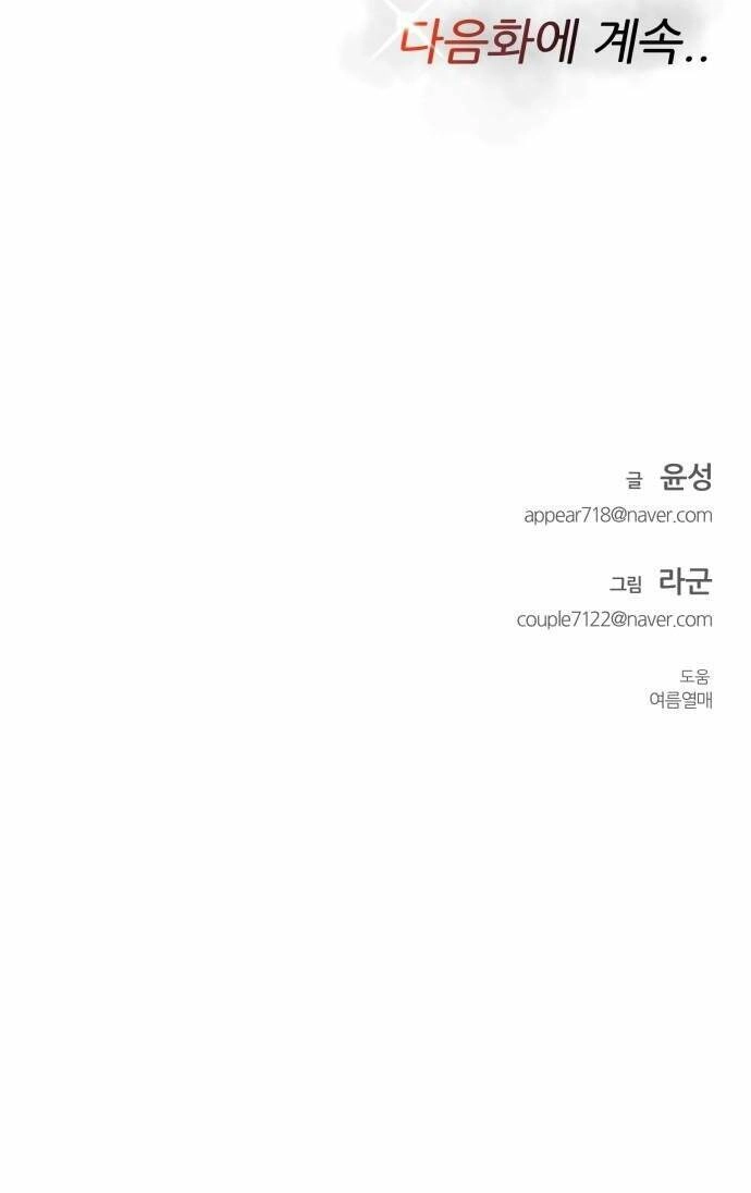 Góc Cao Khung Thành Chapter 4 - 63