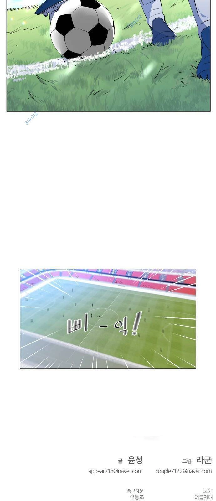 Góc Cao Khung Thành Chapter 15 - 46