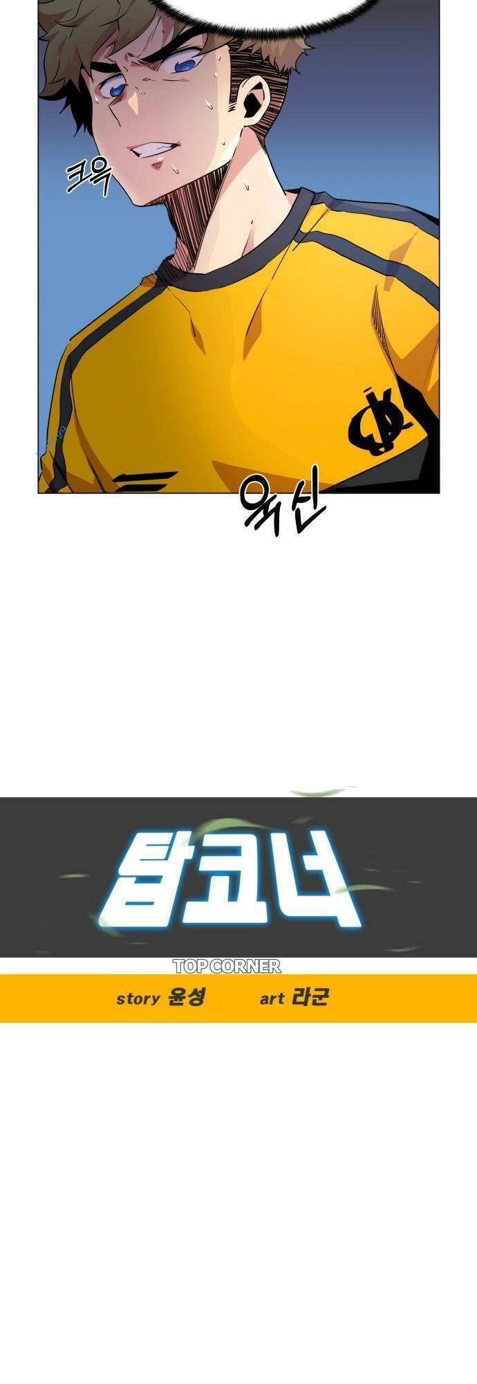 Góc Cao Khung Thành Chapter 19 - 14