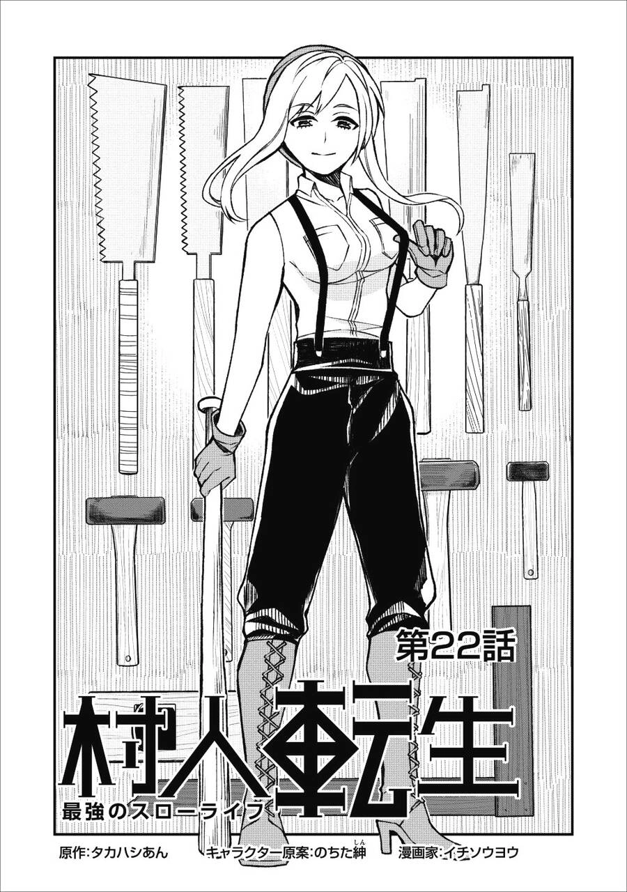 Murabito Tensei: Saikyou No Slow Life Chapter 22 - 2