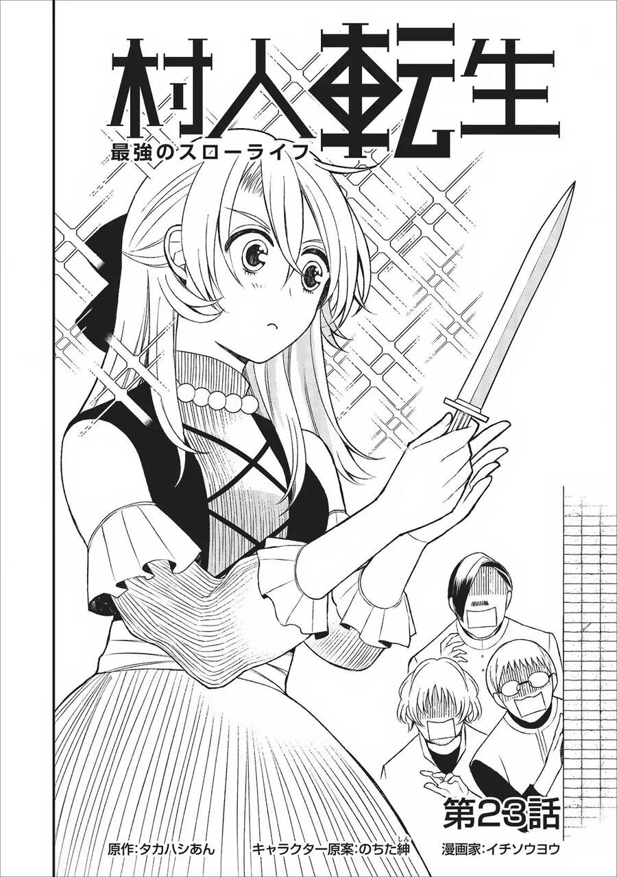 Murabito Tensei: Saikyou No Slow Life Chapter 23 - 2
