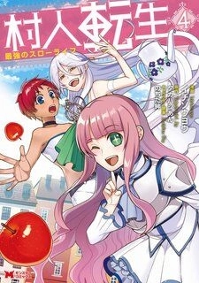 Murabito Tensei: Saikyou No Slow Life Chapter 31 - 16