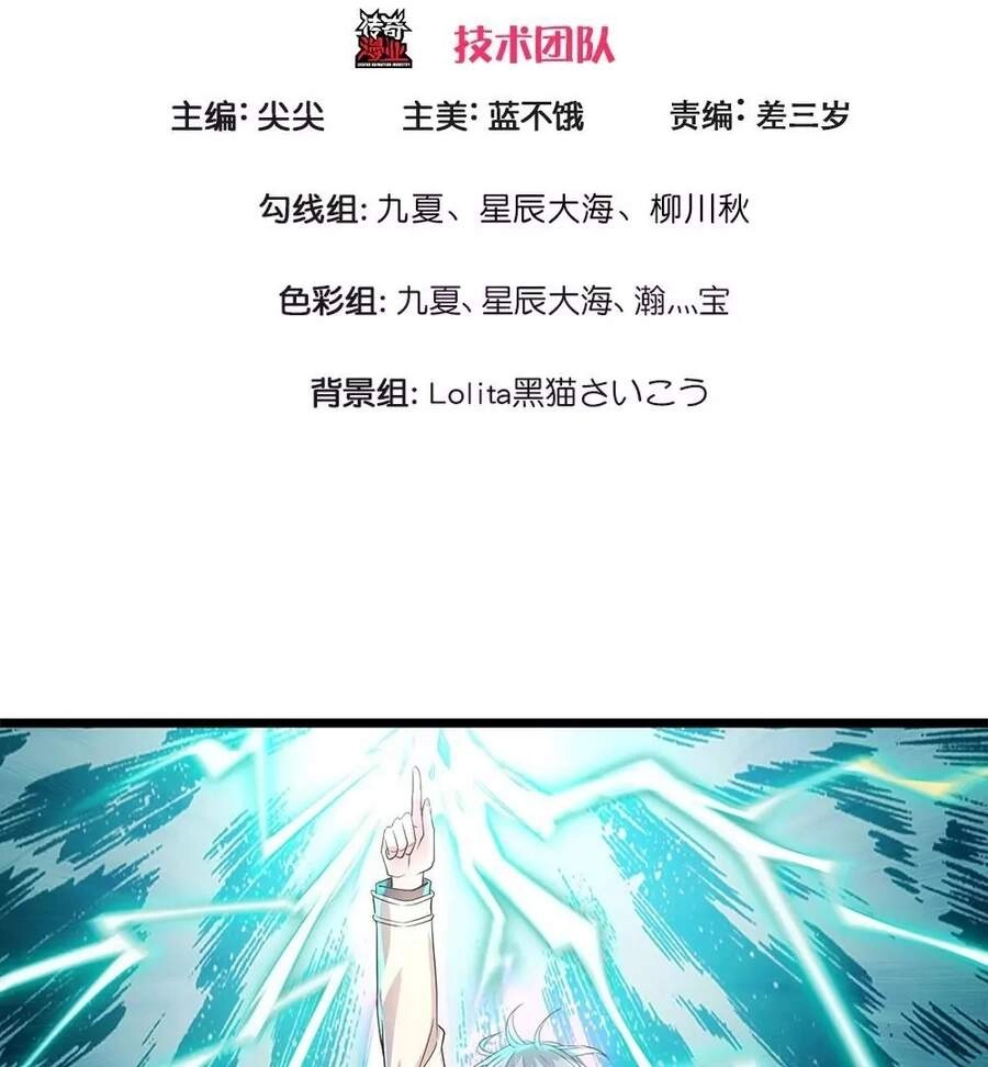 Đại Tiên Tôn Quyết Chiến Chapter 3 - 2
