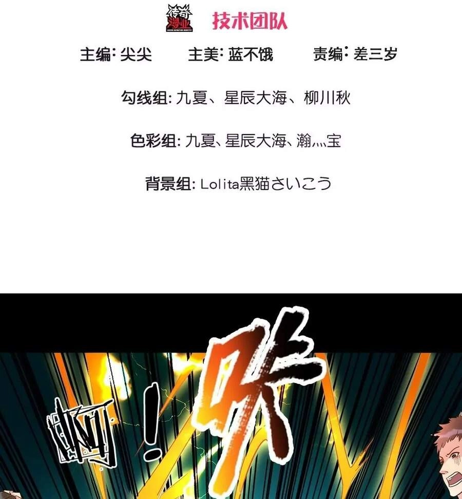 Đại Tiên Tôn Quyết Chiến Chapter 4 - 2