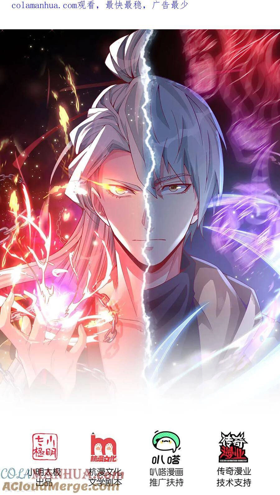 Đại Tiên Tôn Quyết Chiến Chapter 39 - 2