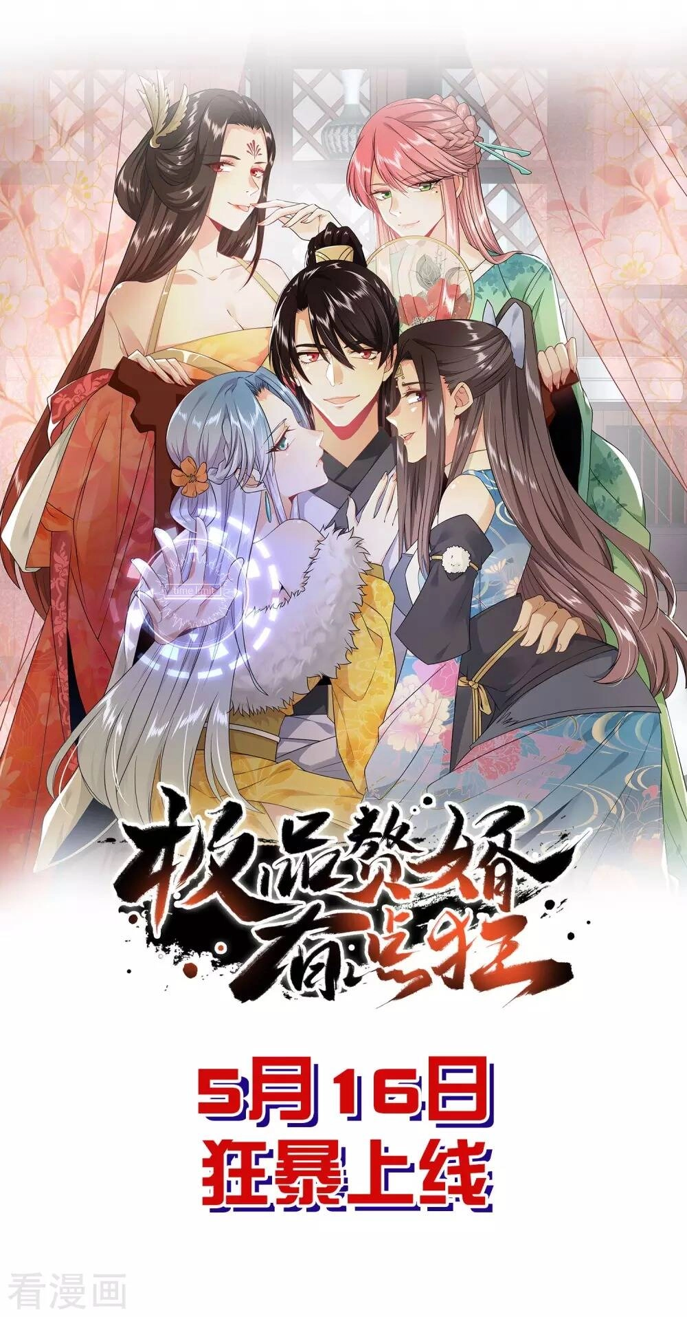 Cực Phẩm Tiên Đế Chapter 1 - 29