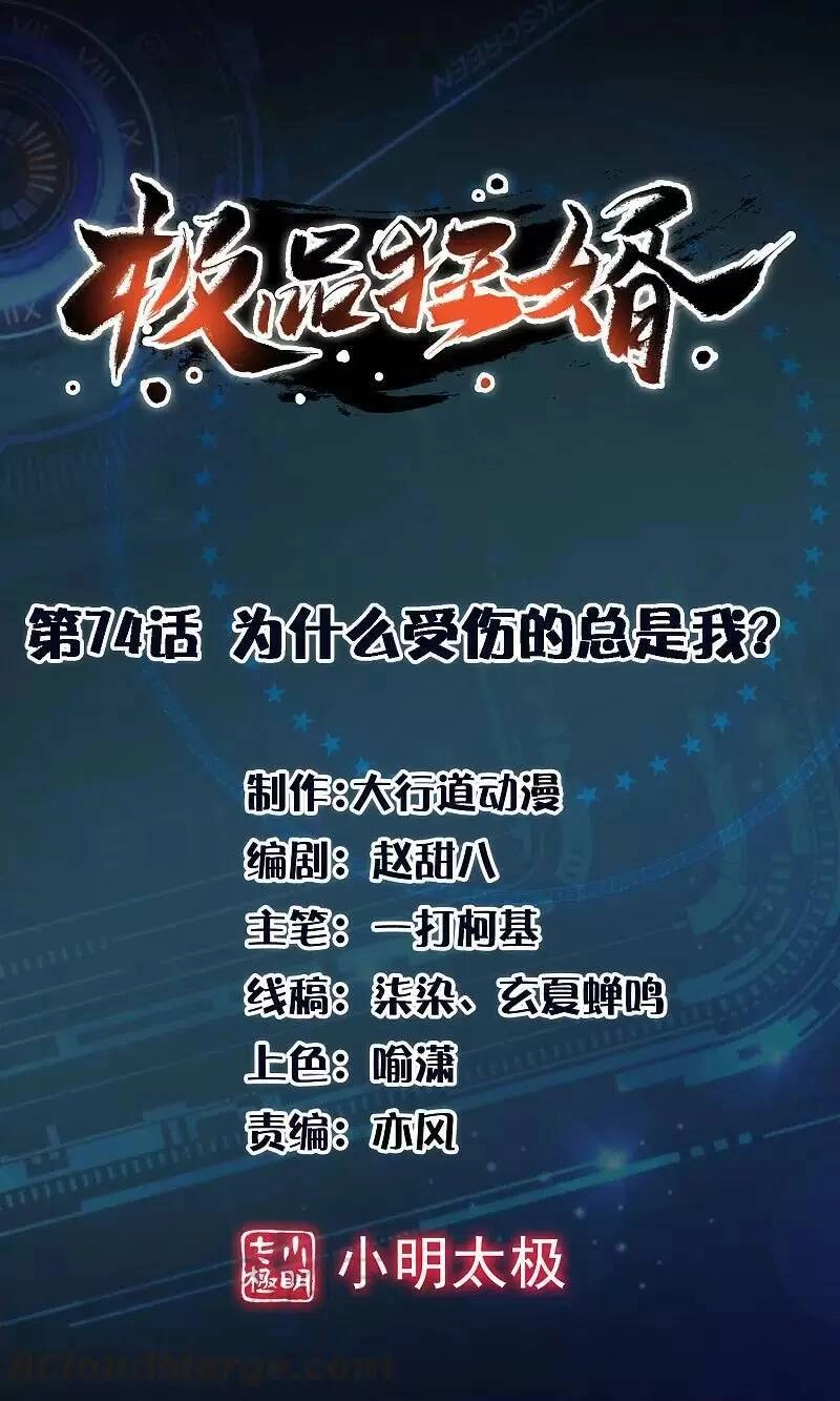 Cực Phẩm Tiên Đế Chapter 74 - 1