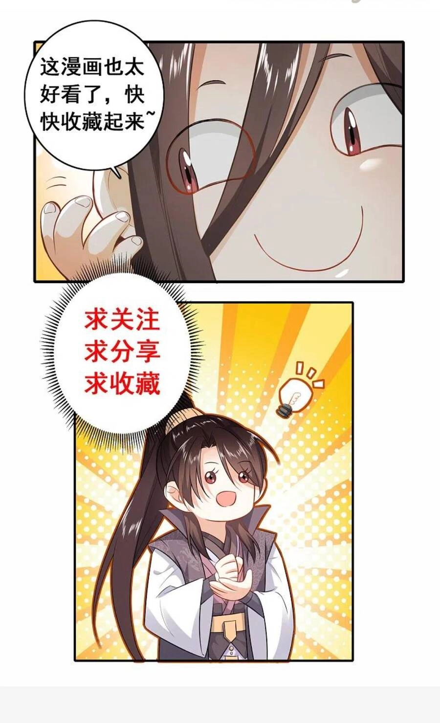 Cực Phẩm Tiên Đế Chapter 75 - 38