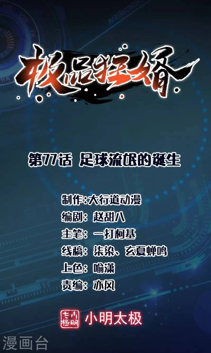 Cực Phẩm Tiên Đế Chapter 77 - 2