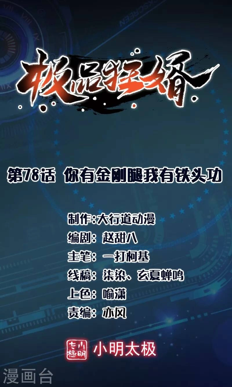 Cực Phẩm Tiên Đế Chapter 78 - 2