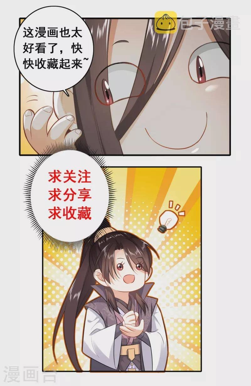 Cực Phẩm Tiên Đế Chapter 78 - 26