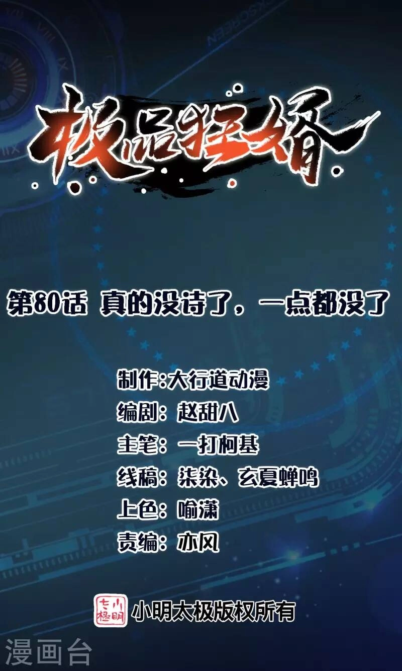 Cực Phẩm Tiên Đế Chapter 80 - 2