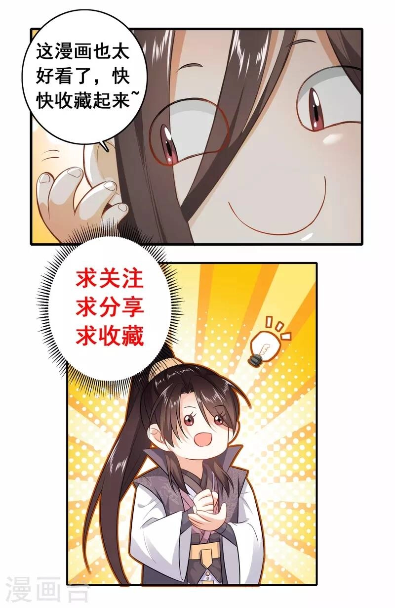 Cực Phẩm Tiên Đế Chapter 80 - 28