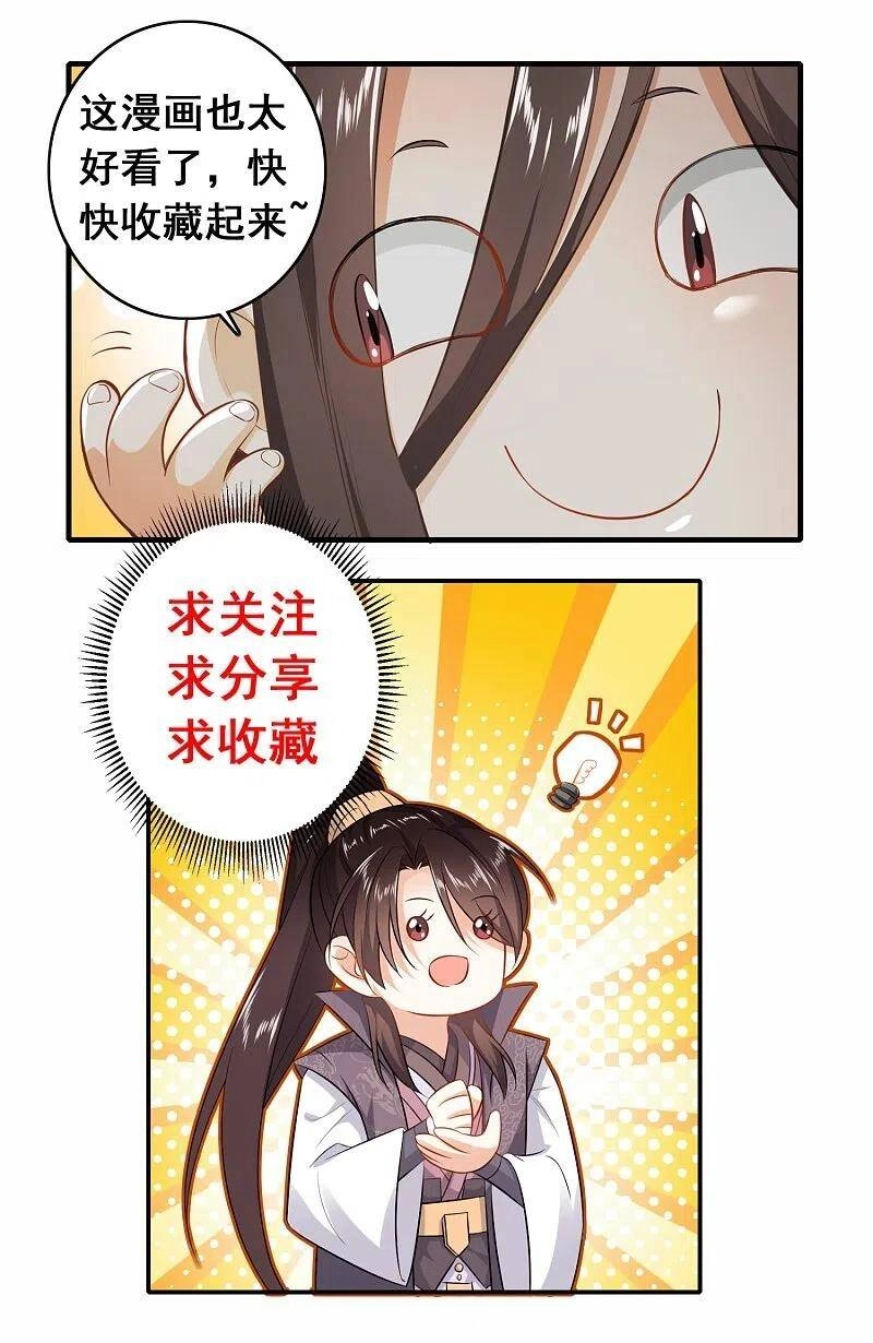 Cực Phẩm Tiên Đế Chapter 85 - 24