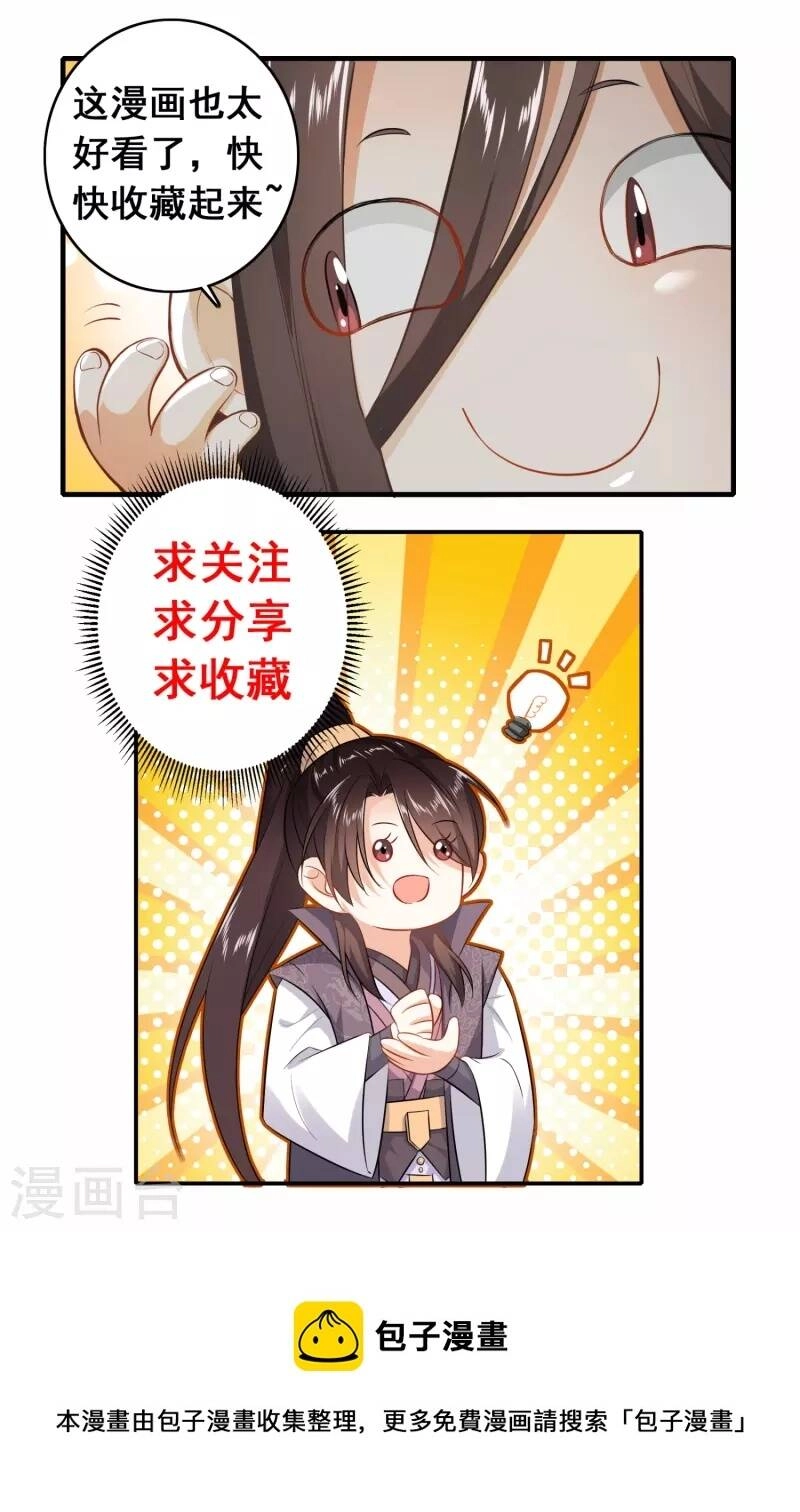 Cực Phẩm Tiên Đế Chapter 87 - 26