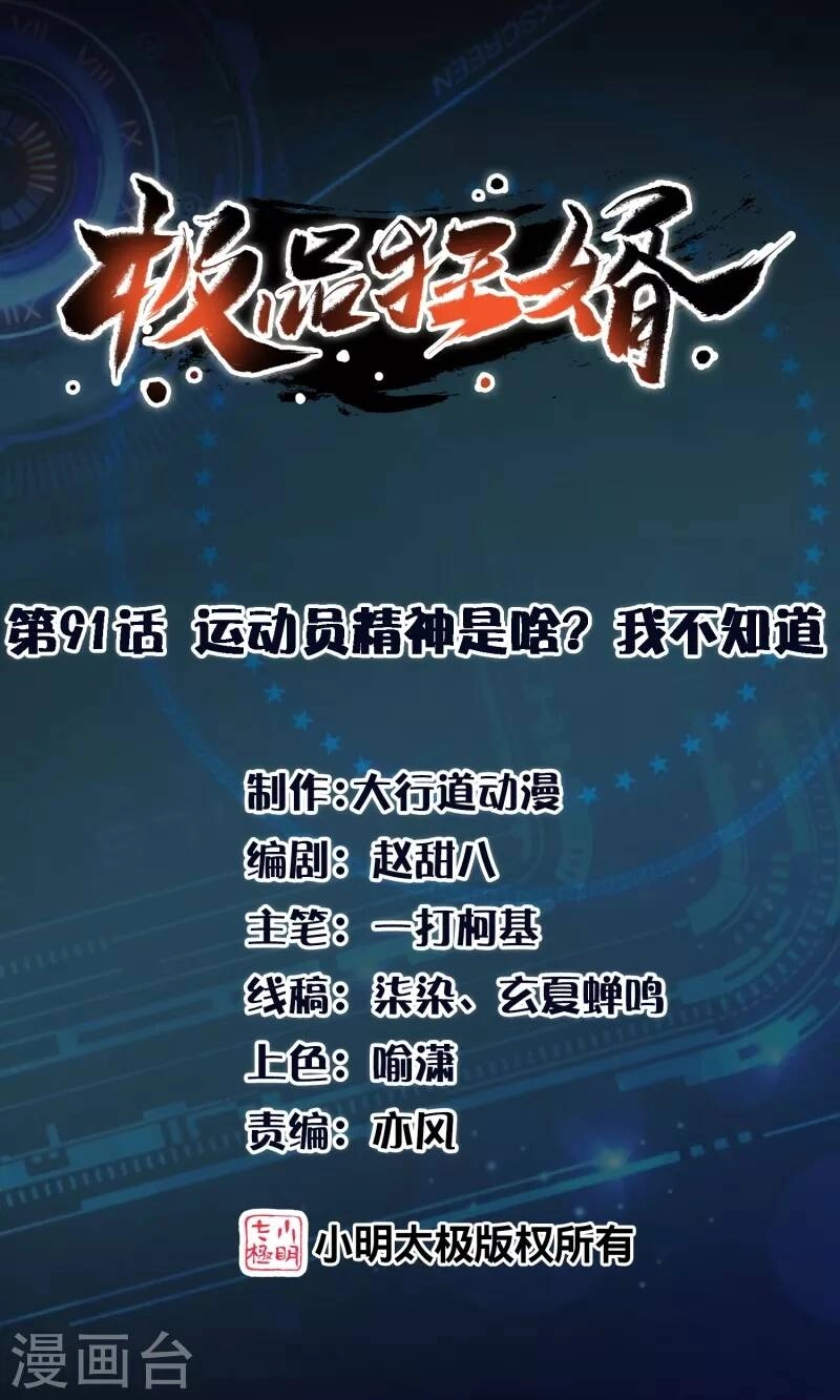 Cực Phẩm Tiên Đế Chapter 91 - 2