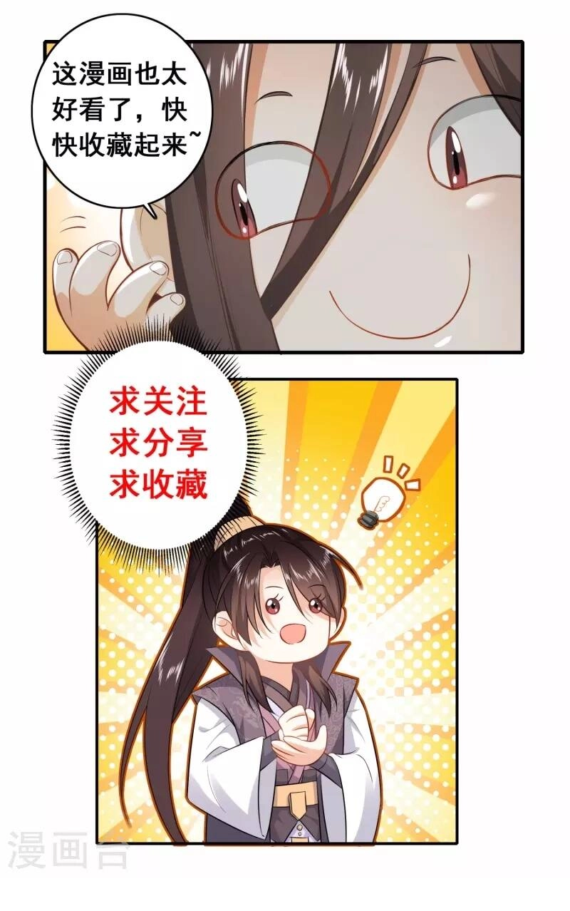 Cực Phẩm Tiên Đế Chapter 91 - 26