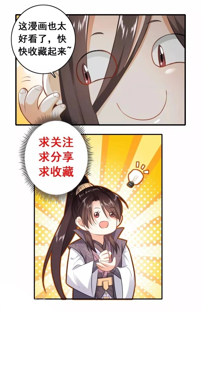 Cực Phẩm Tiên Đế Chapter 92 - 26