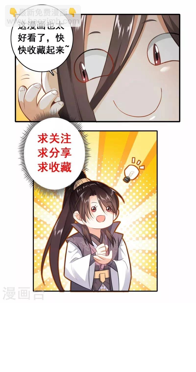 Cực Phẩm Tiên Đế Chapter 94 - 24