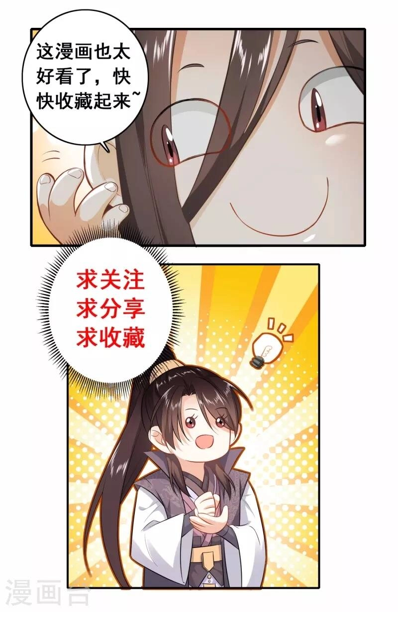 Cực Phẩm Tiên Đế Chapter 95 - 29