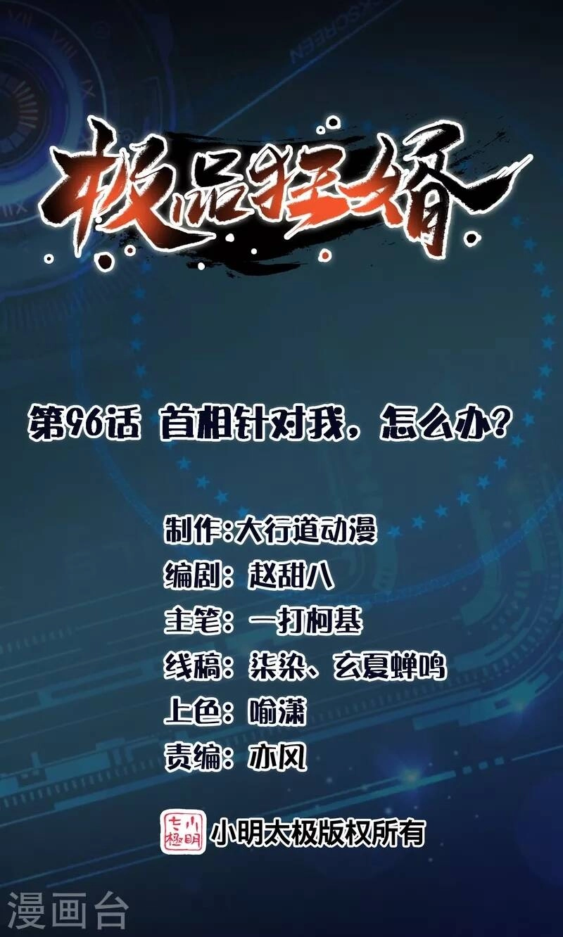 Cực Phẩm Tiên Đế Chapter 96 - 2