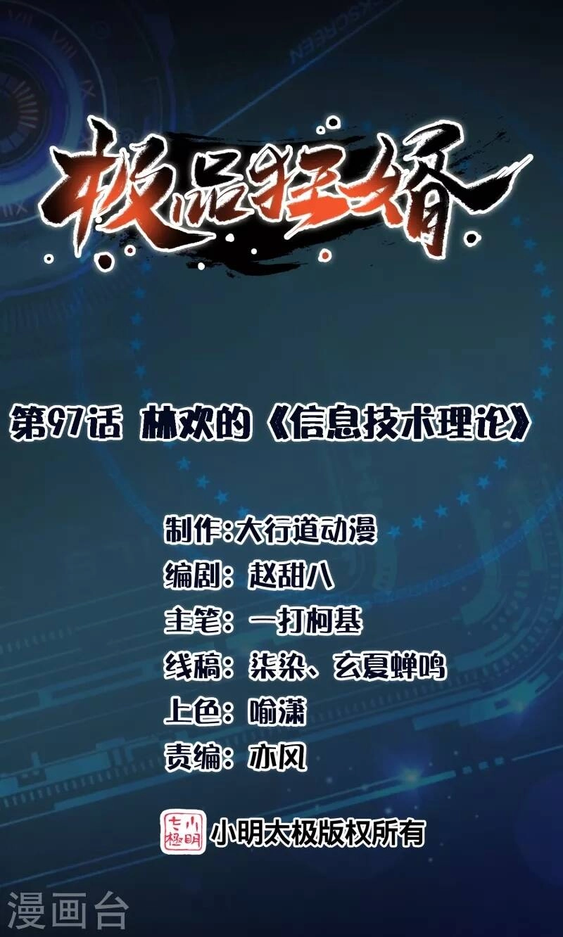 Cực Phẩm Tiên Đế Chapter 97 - 2