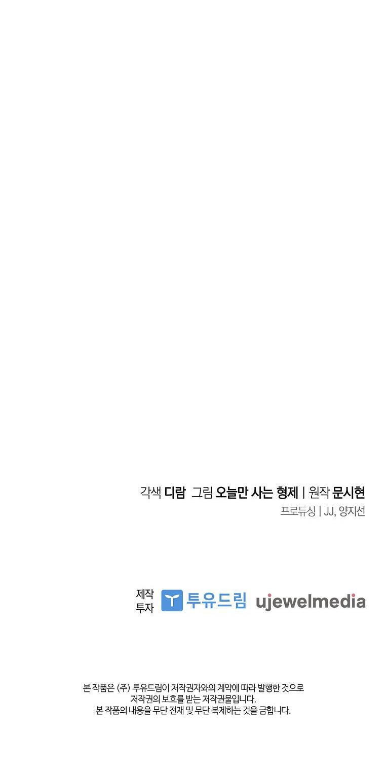 Tôi Thích Phục Vụ Cho Những Nhân Vật Phản Diện Chapter 1 - 51