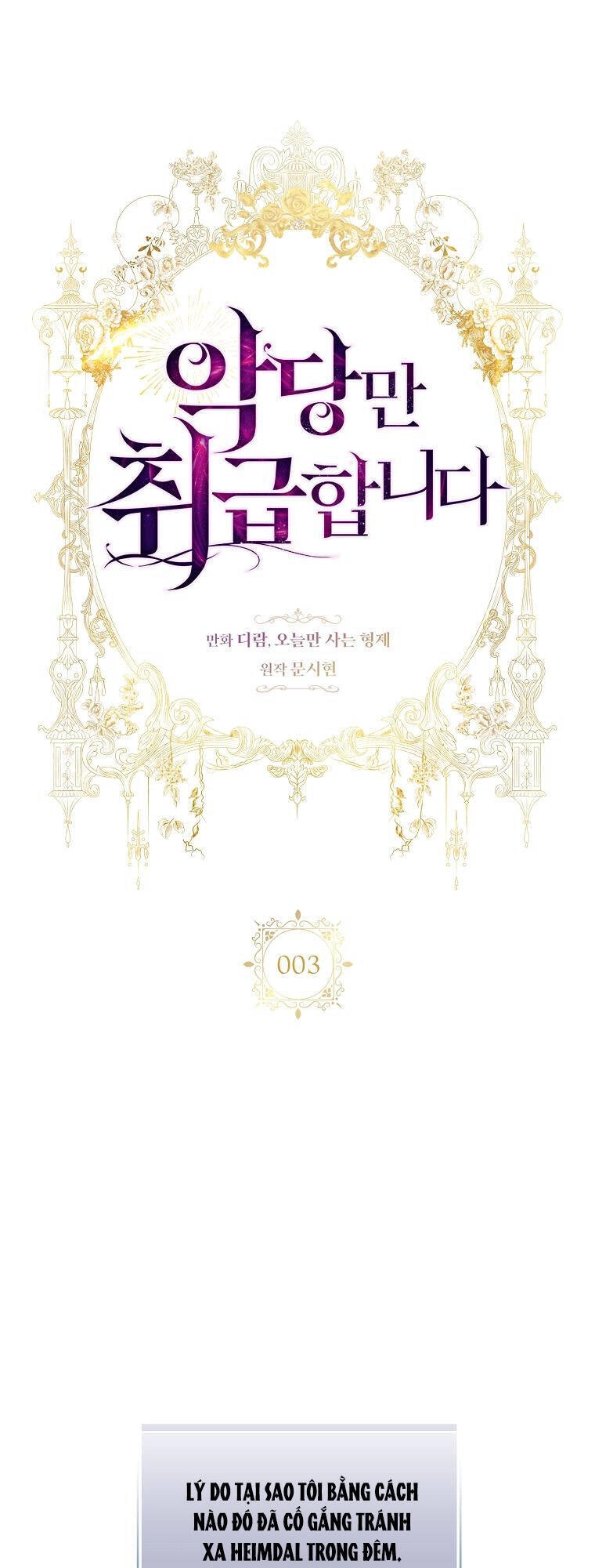 Tôi Thích Phục Vụ Cho Những Nhân Vật Phản Diện Chapter 3 - 1