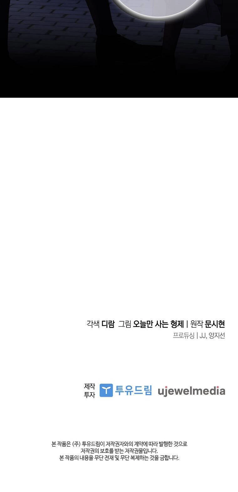 Tôi Thích Phục Vụ Cho Những Nhân Vật Phản Diện Chapter 4 - 70