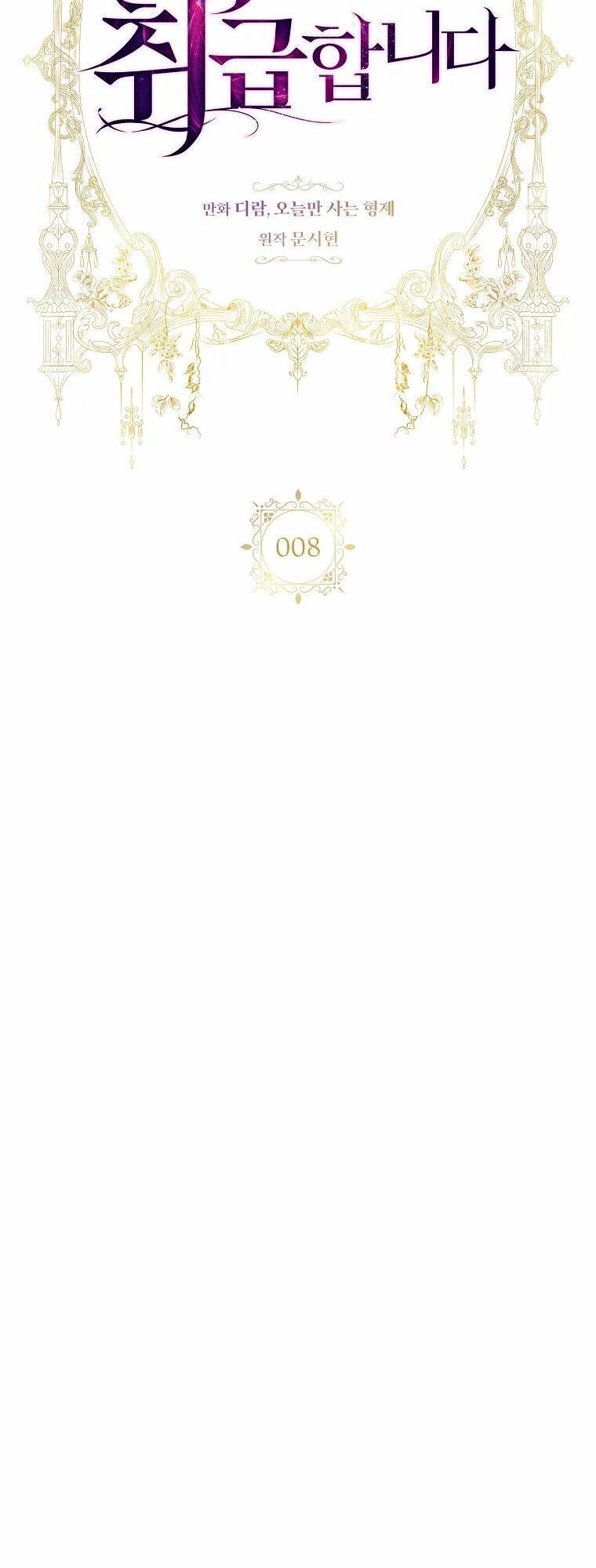 Tôi Thích Phục Vụ Cho Những Nhân Vật Phản Diện Chapter 8 - 3