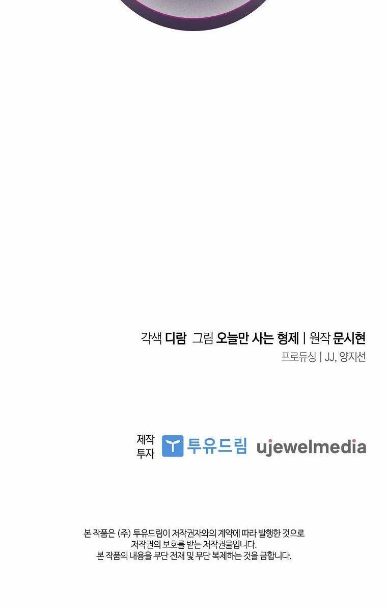 Tôi Thích Phục Vụ Cho Những Nhân Vật Phản Diện Chapter 10 - 84