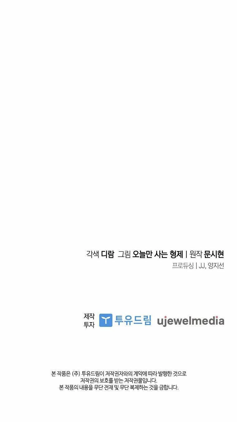 Tôi Thích Phục Vụ Cho Những Nhân Vật Phản Diện Chapter 11 - 51