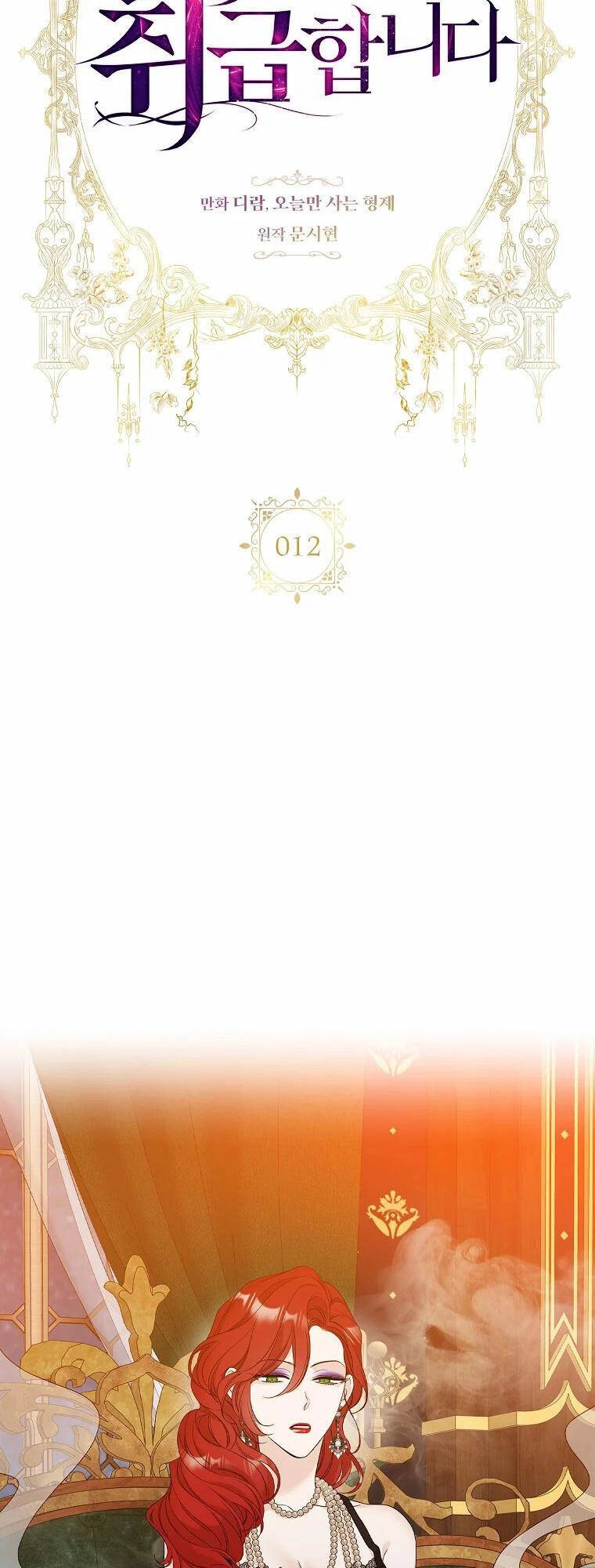 Tôi Thích Phục Vụ Cho Những Nhân Vật Phản Diện Chapter 12 - 3