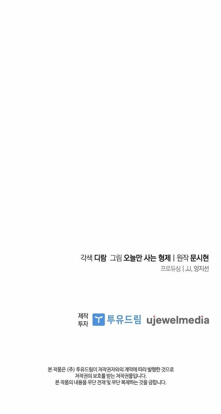 Tôi Thích Phục Vụ Cho Những Nhân Vật Phản Diện Chapter 12 - 58