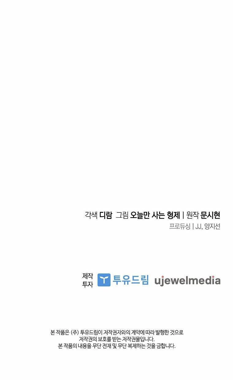 Tôi Thích Phục Vụ Cho Những Nhân Vật Phản Diện Chapter 13 - 54