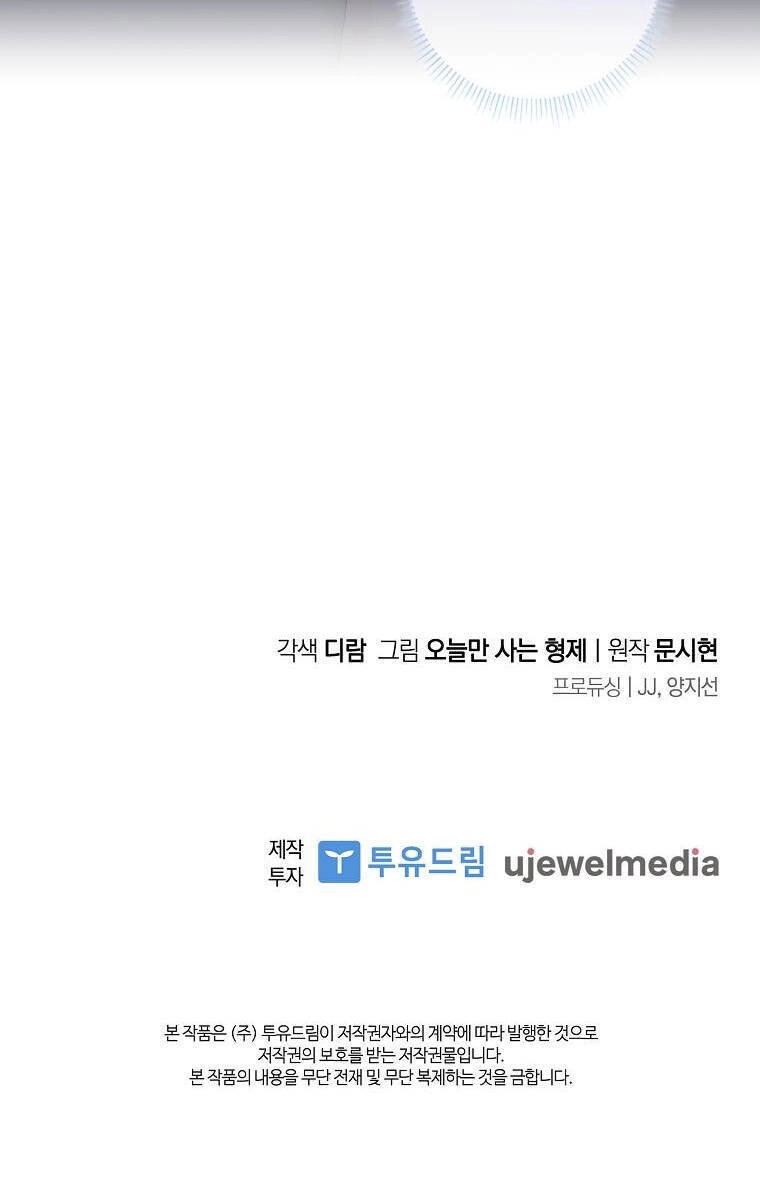 Tôi Thích Phục Vụ Cho Những Nhân Vật Phản Diện Chapter 14 - 59