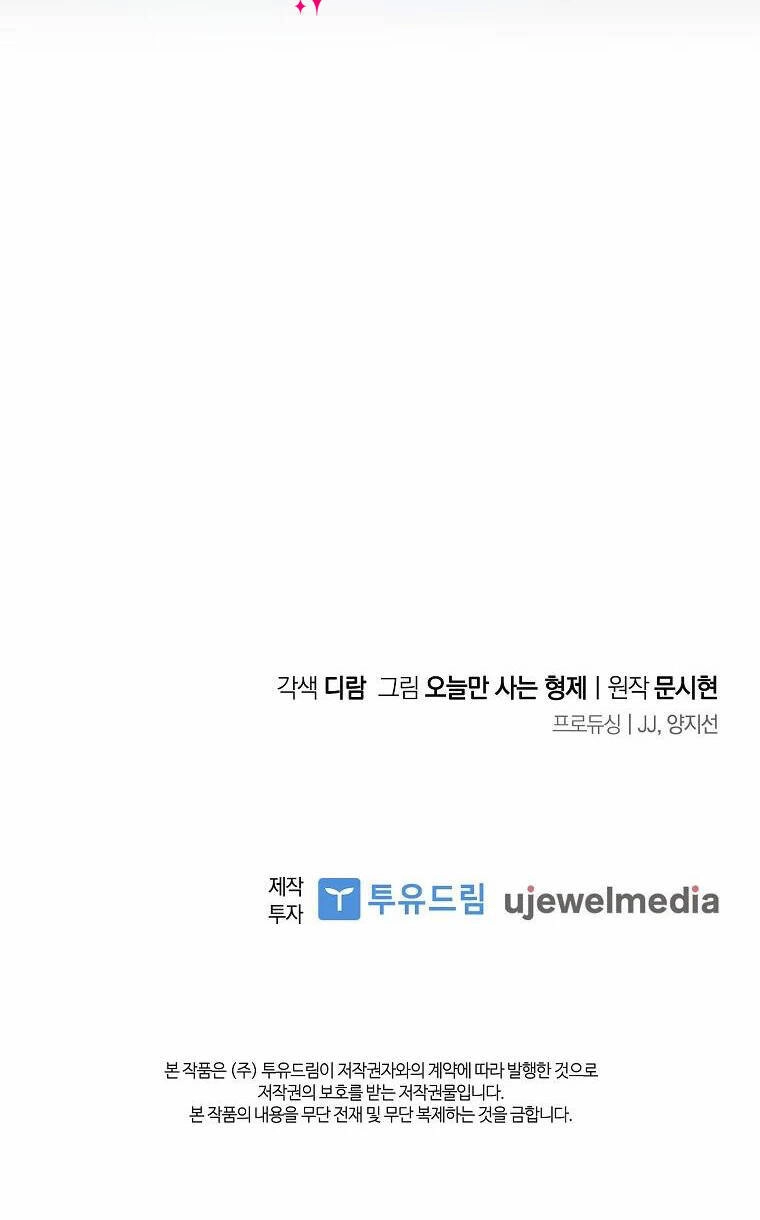 Tôi Thích Phục Vụ Cho Những Nhân Vật Phản Diện Chapter 15 - 54