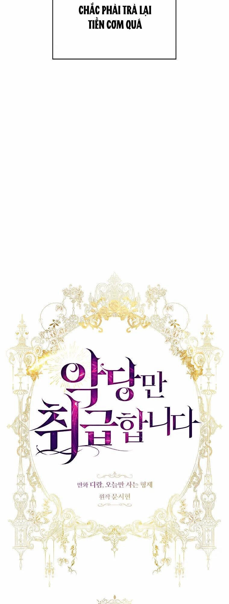 Tôi Thích Phục Vụ Cho Những Nhân Vật Phản Diện Chapter 19 - 12