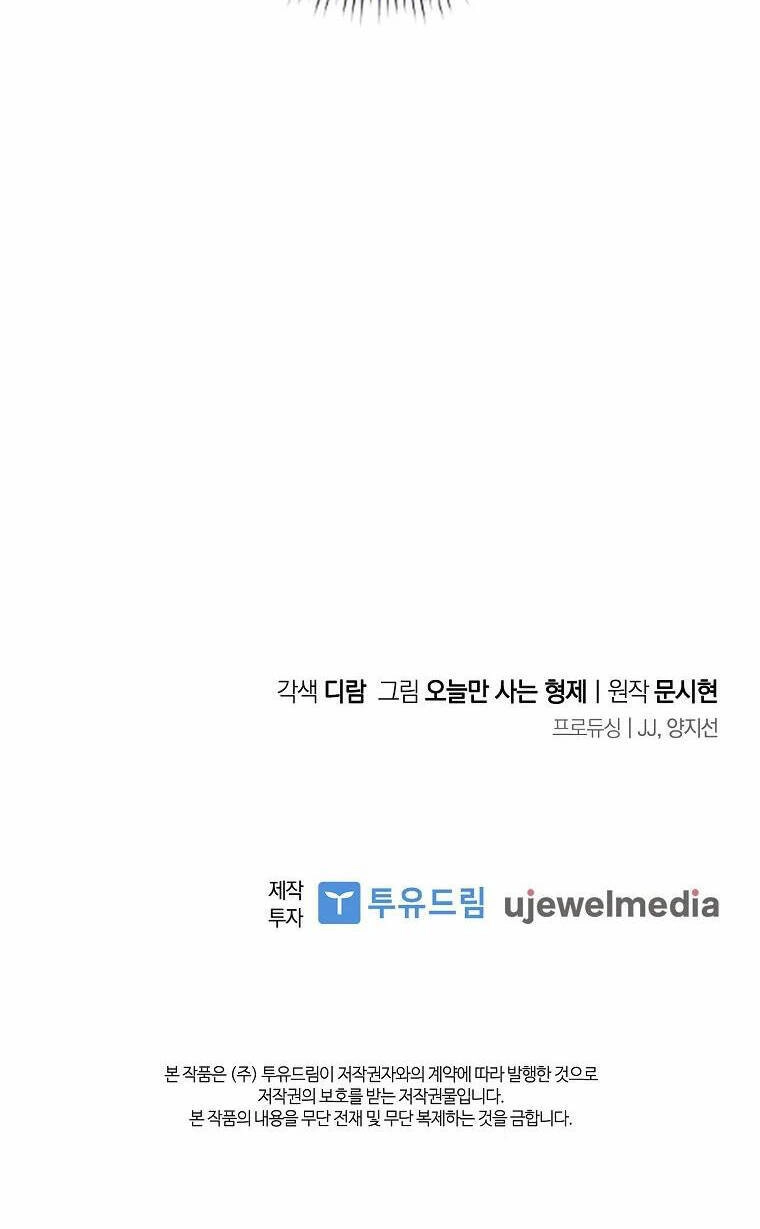 Tôi Thích Phục Vụ Cho Những Nhân Vật Phản Diện Chapter 20 - 59